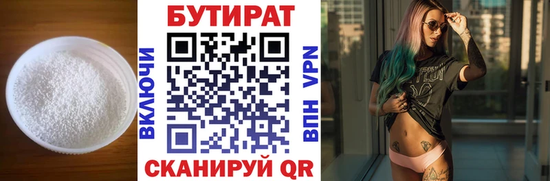 MEGA рабочий сайт  Димитровград  БУТИРАТ Butirat 