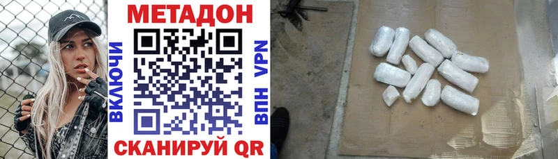 Метадон VHQ Димитровград