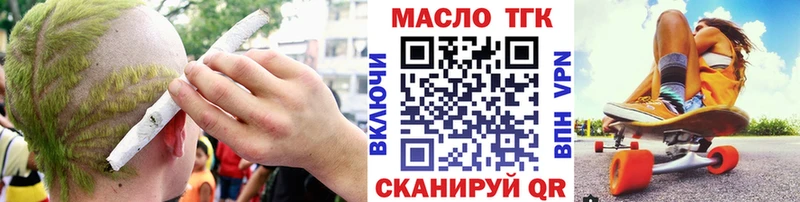 Дистиллят ТГК гашишное масло  купить  цена  Димитровград 
